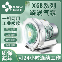 High pressure vortex fan Vortex vacuum adsorption fish pond air pump aeration aerator powerful blower 220V