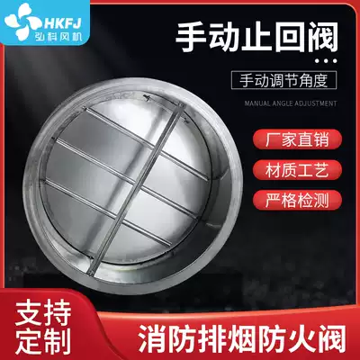 Air volume control valve smoke exhaust pipe check valve manual electric round smoke damper wind valve smoke prevention valve