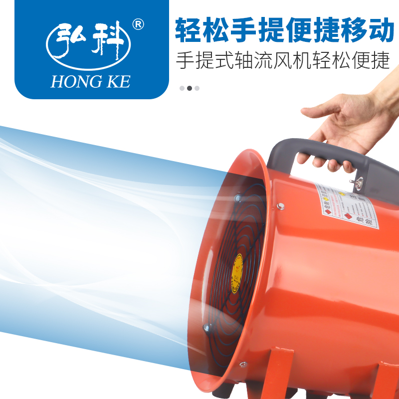 Industrial powerful portable axial flow blower 220V ventilation tunnel marine construction dust removal portable exhaust fan