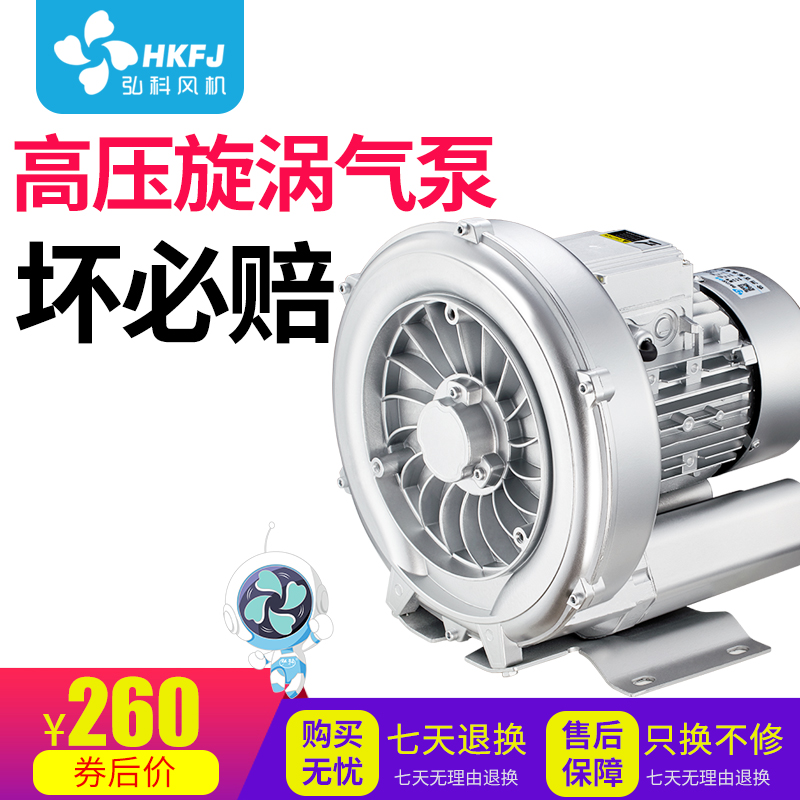 High Pressure Whirlpool Ventilator Whirlpool Type Air Pump Aerator Fish Pond Blower Swirl Ventilator Powerful Industrial Vacuum Pump