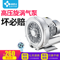 High pressure vortex fan Vortex air pump aerator Fish pond blower Vortex fan powerful industrial vacuum pump