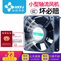 12038 Small axial fan 220V industrial distribution box cabinet electric cabinet small exhaust fan Powerful cooling fan