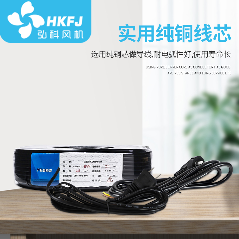 With plug three power supply connecting wire two-core power cord national standard high power wire soft wire Home ventilator accessories