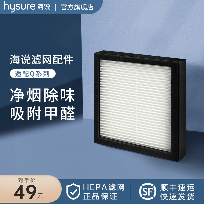 Sea says Q7 dehumidified air purifying All strainer 1 individual strainer One without machine