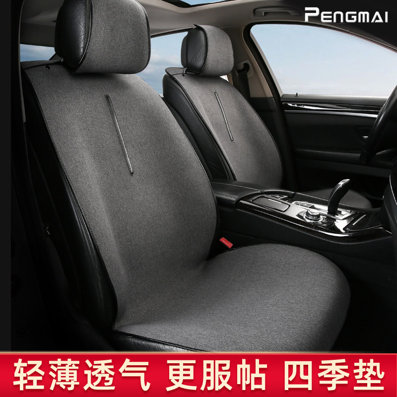 Car seat cushion Cotton and hemp four seasons universal seat cover fabric spring breathable free-tied non-slip Langyi half-pack car seat cushion