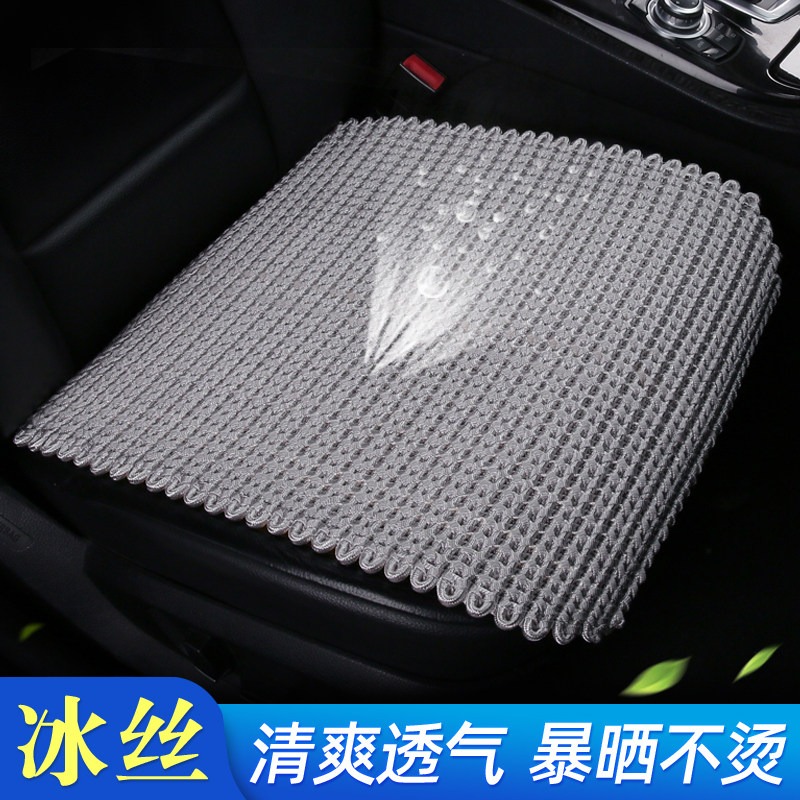 Car ice silk cushion summer cool pad single piece three-piece set without backrest Single rear breathable four-season universal seat cushion