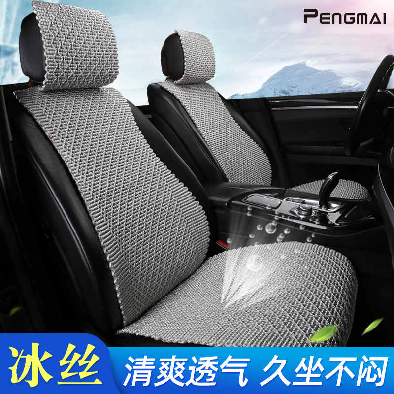 Car seat cushion summer ice silk cooling pad Car seat cushion single backrest breathable cooling mat Car four seasons universal seat cover