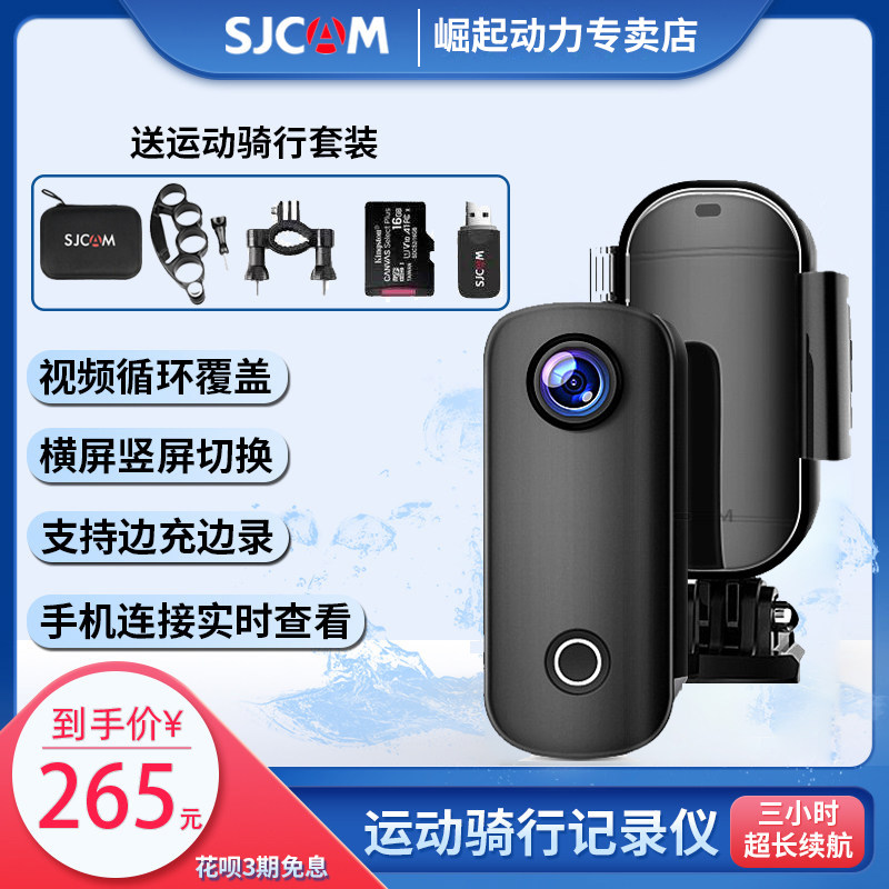 SJCAM Thumb Mini Action camera Riding recorder Motorcycle camera 360 panoramic image stabilization Waterproof