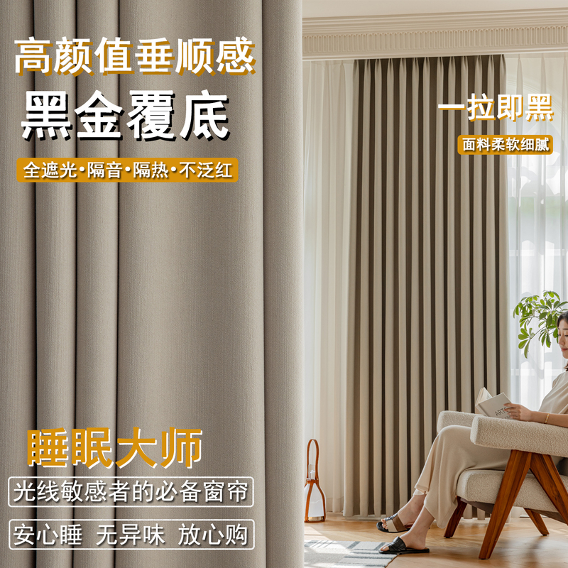 Chenille Curtains with Double Pleats, High-Temperature Shaping, High-End Korean Pleats, New Style, Blackout, Heat Insulation, Sun Protection, Double-Open Sunshade Chenille Curtains with Double Pleats, High-Temperature Shaping, High-End Korean Pleats, New Style, Blackout, Heat Insulation, Sun Protection, Double-Open Sunshade