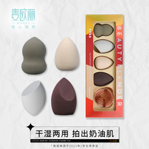 Ultra soft beauty egg hyacinth cotton sponge powder bashing dry and wet with no powder air cushion universal makeup tools color makeup