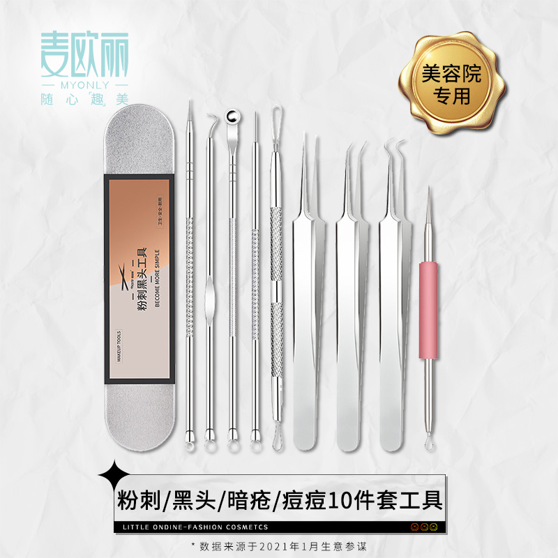 Beauty salon beauty powder Acne Pin to Black Head Cell clip Acne Dark Sore Needle Tweezers Pimple Pimple tool Divine Instrumental Suit