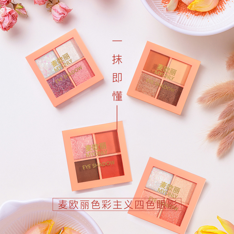 Myonly super fire four-color eyeshadow palette 4-color full flash gold diamond powder diamond makeup palette pearlescent portable lazy cosmetics