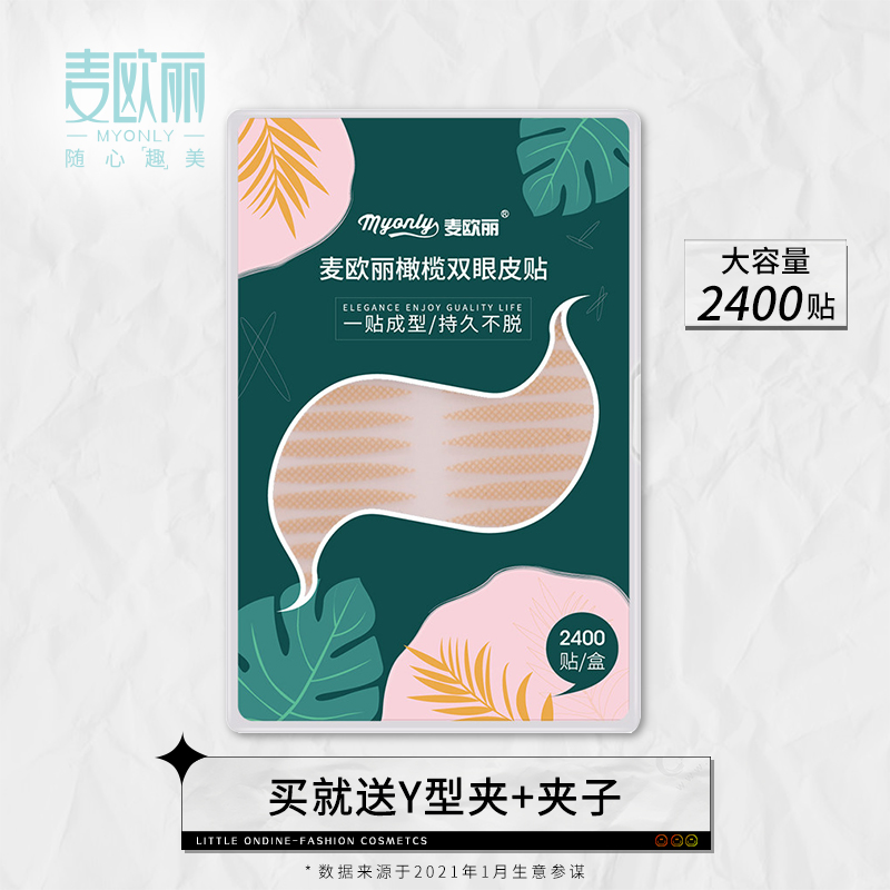 Double Eye Paste Fairy Untraced Natural Lace Invisible Persistent Makeup Artist Specialized Fiber Strip Olive