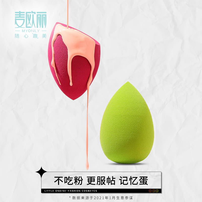 Ultra soft Beauty Makeup Eggs No powder Hyacinth Air Cushion Powder Bashing Dry And Wet Dual Purpose Sponge Egg Makeup Tools Color Makeup Egg Shelf