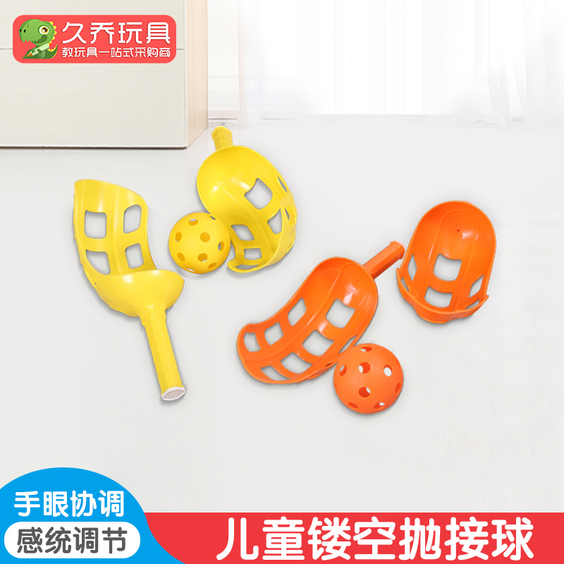 Kindergarten Sensory Integration Class Training Equipment of the ball polisher Children throwing up the ball outdoor sports games Sports fun Toys