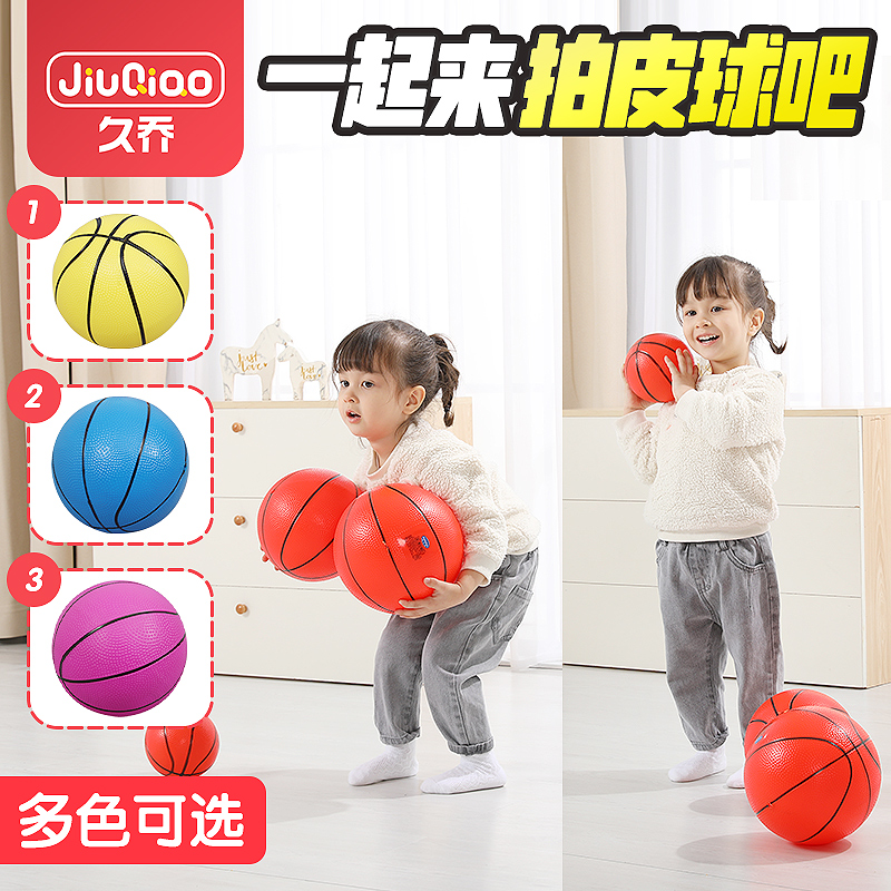 Kindergarten Special Basketball Fans You Inflatable Little Leather Balls Children One Year Old Pat Ball Elastic Minimum Number Baby Toy