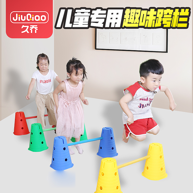 Kindergarten Teaching Aids Children Cross Bar Balance Feeling Integrated Training Equipment Vientiane Combined Sports Exercise Barrier