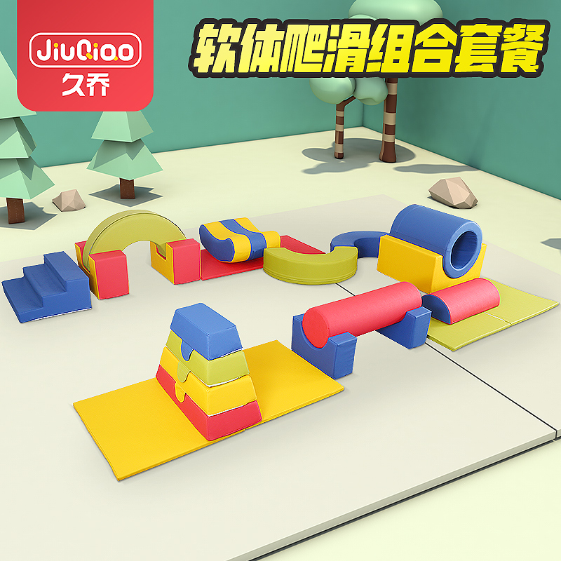 Kindergarten children's sensory system training equipment soft body climbing slide combination early education center indoor drilling toy