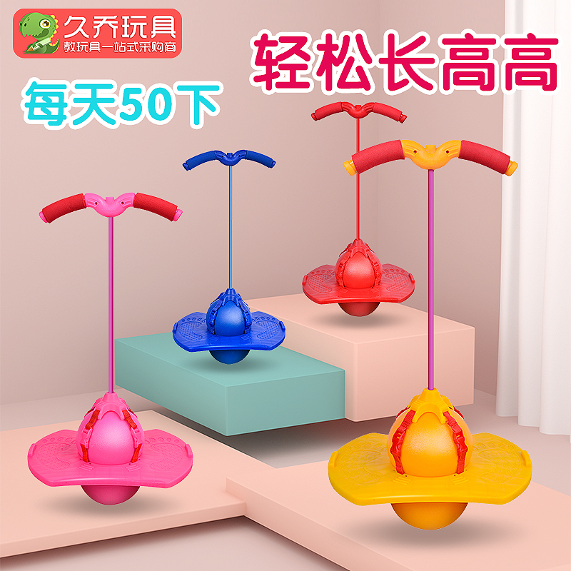 Jump ball sensing training equipment Household touch high jump high long height increase fueling artifact Hopscotch children's toys