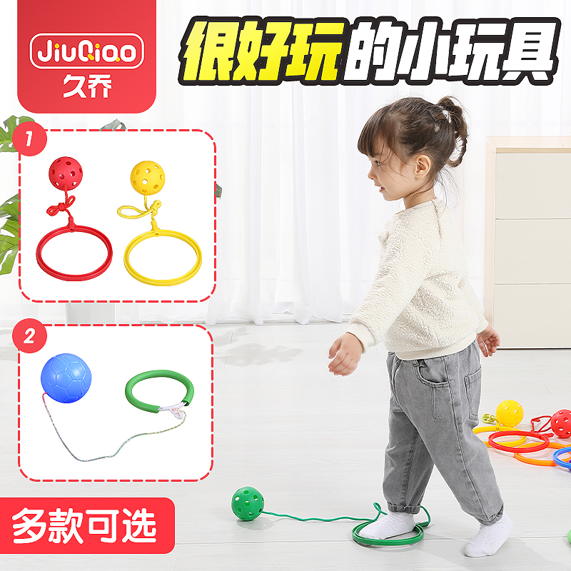 Kindergarten Single Leg Thrower Ball feel integrated training equipment Jump ball Trampoline Children Fitness Outdoor game Toys