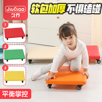 Kindergarten Sensory Training Equipment Home Children Great Scooter Home Soft Bag Balance Car Vestibule Early School Toys