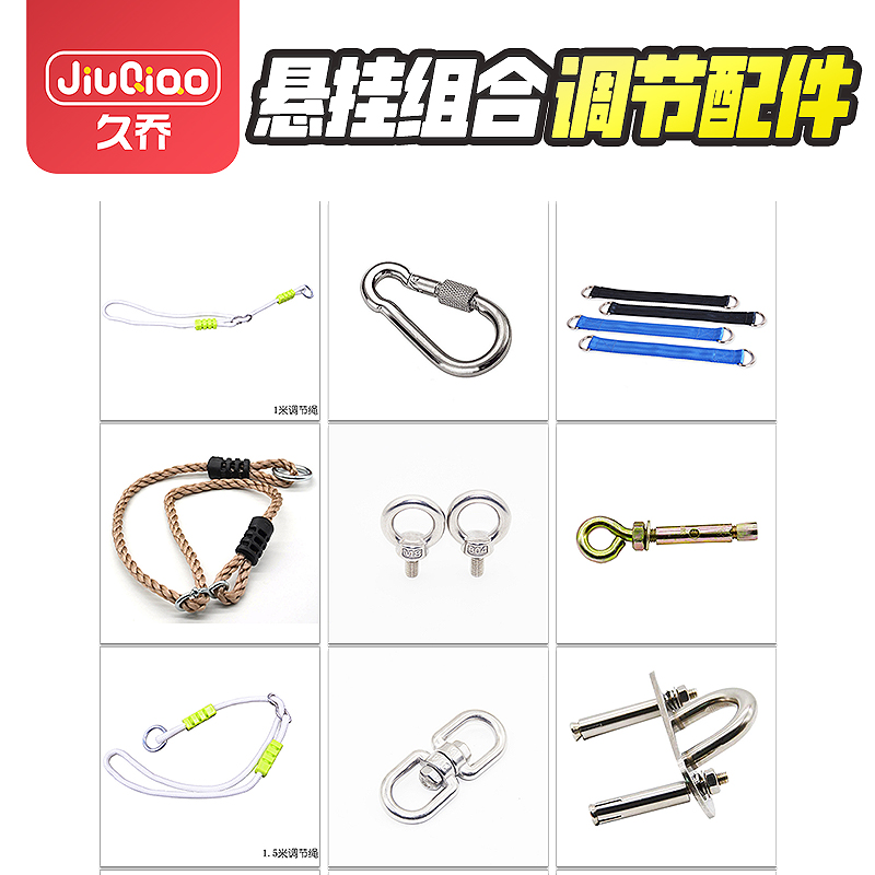 Early education Sensory Integration Equipment Suspension of Swing Set Accessories Expansion Screw Single Bar Adjustment Rope Spring Hook Connection Strap