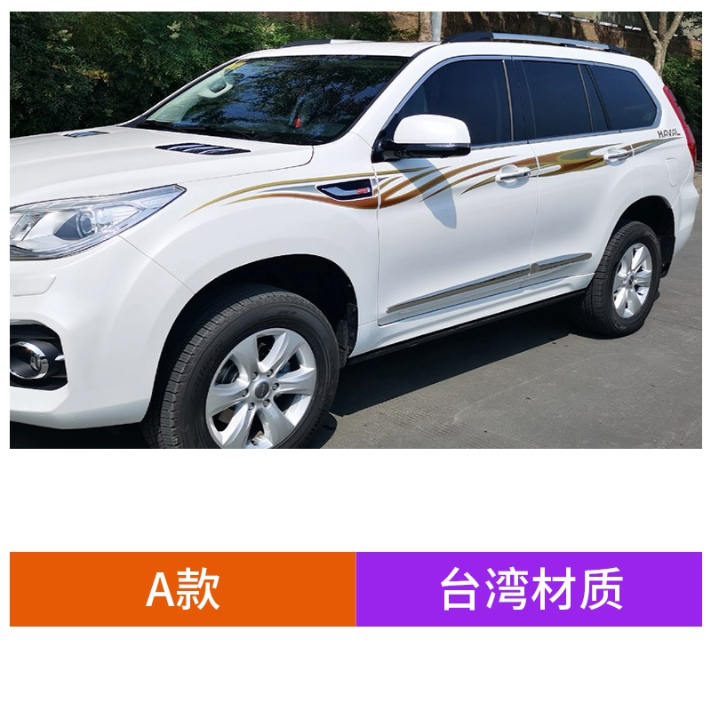 Thích Hợp Cho Đại Haval H9 Thân Màu Dải Xe Cá Tính Sáng Tạo Vòng Eo Kéo Hoa Dán Trang Trí Xe Ô Tô thương hiệu logo xe hơi 