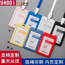 Youhe work ID card sleeve with lanyard work card Transparent student school card Access control halter neck Child transfer card Protection sleeve Work number card Bus card Meal card Employee factory two-dimensional code card Bank