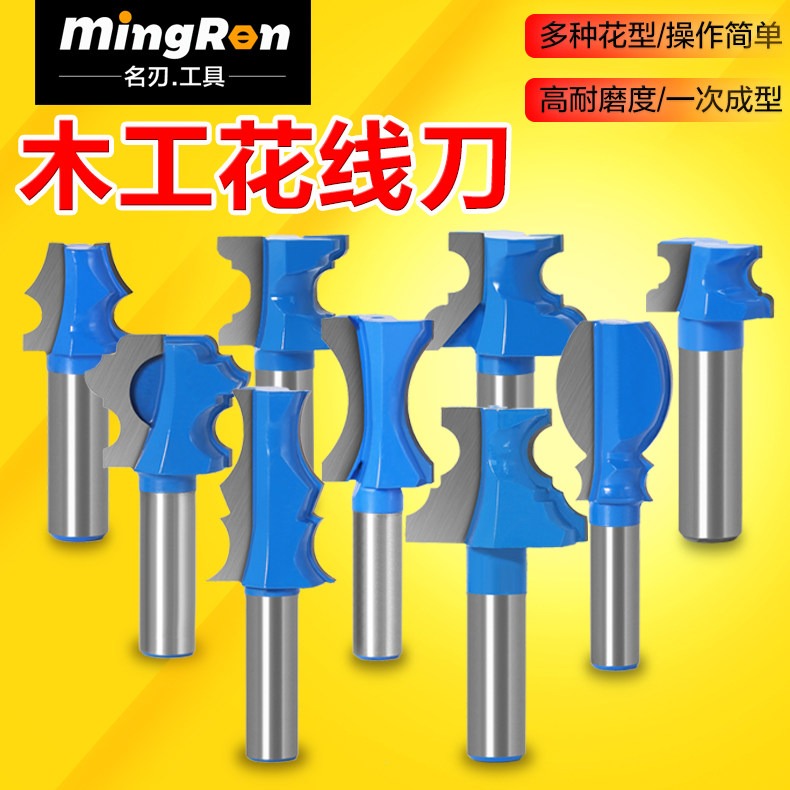 木工线条刀扶手刀木工刀具雕刻机机刀具 吊锣刀线条刀花型齐全