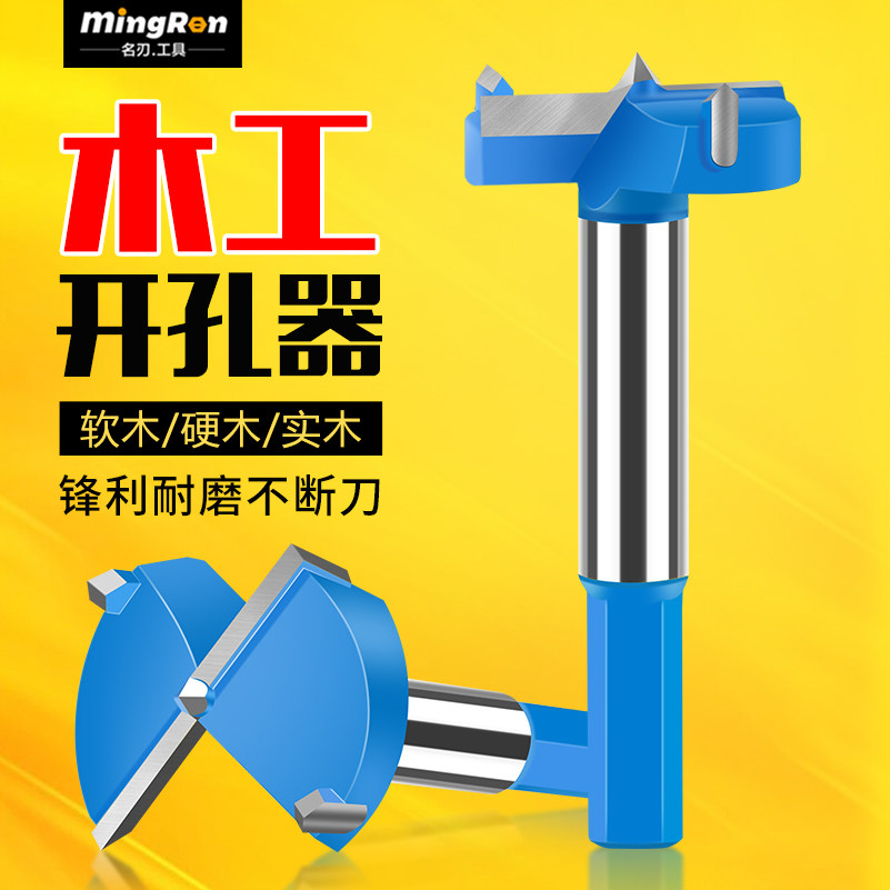 六角柄木工开孔器木板圆孔钻头圆形桌面打孔器门锁铰链木钻头PVC