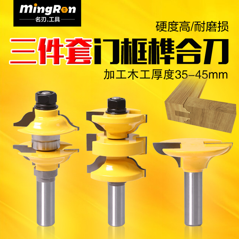 3-Piece Set of Mortise Knives for Door Frames, Solid Wood Door Panel Knives, Cabinet Door Knives, Frame Knives, Mortise Knives for Engraving Machines, Woodworking Milling Cutters