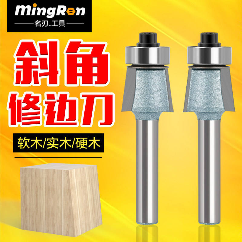 7度斜角修边刀二刃斜角修边刀封边机刀头倒角刀R角刀头