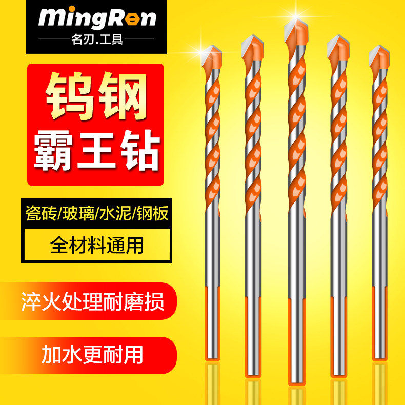 Tungsten Steel Overlord Drill Tile Drill Bit Glass Concrete Cement Electric Hammer Drill Multifunctional Drill Triangular Drill Hole Drill