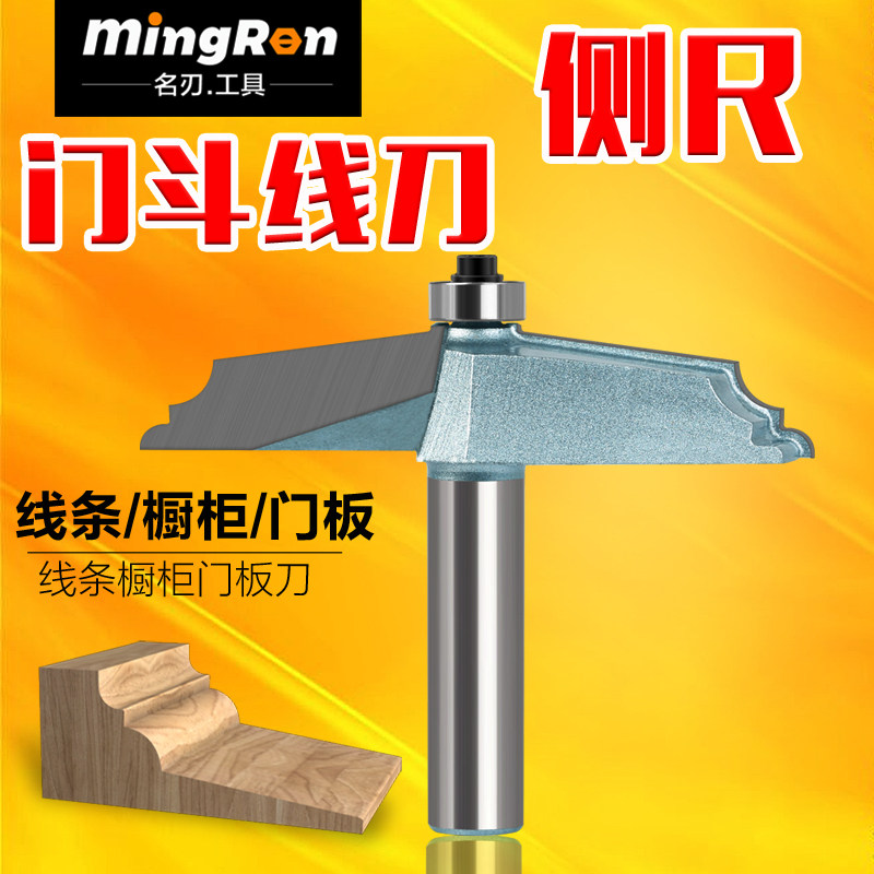 木工铣刀侧R门板刀雕刻刀具户西门板刀 抽屉面板刀木工刀具 1/2寸柄木工门板刀 斜边门板刀木工铣刀