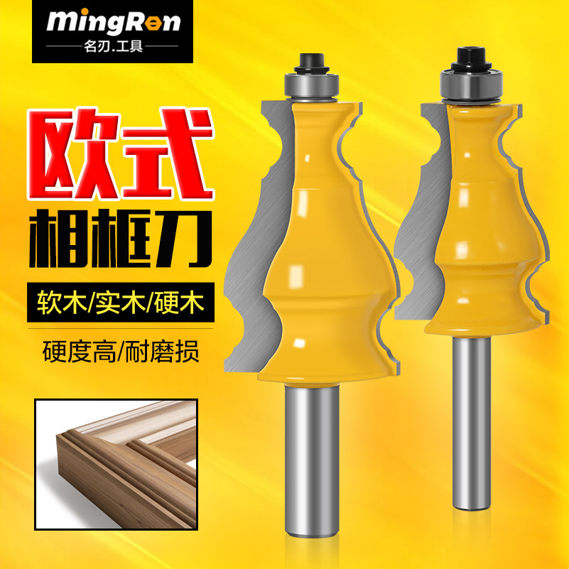 木工铣刀线条刀相框刀相框线条刀面板刀欧式相框线条刀古典线条刀