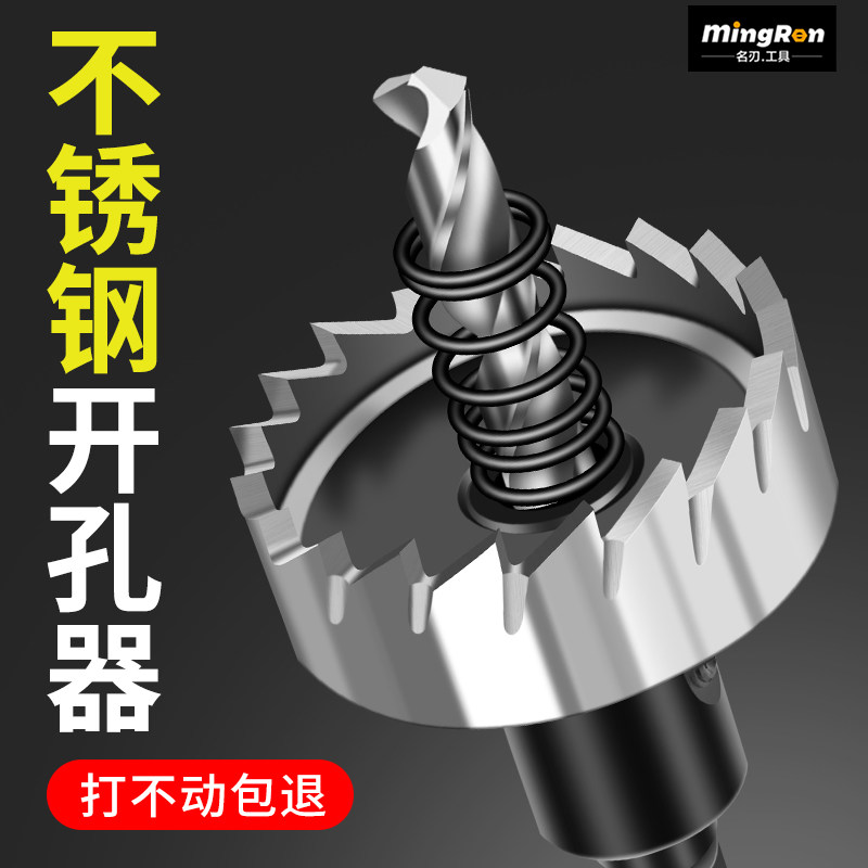 不锈钢开孔器金属专用高速钢开孔钻头高硬度304铁皮打孔扩孔钻头