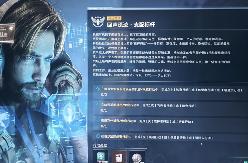 Delta Force: Destiny Contract - Dominant Benchmark - Can Be Used as a Prison Benchmark - Can Be Used for Vehicle Tracking