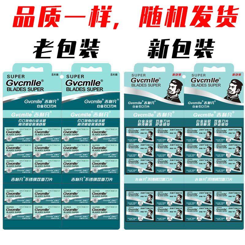 铂金进口双面刀片：老式刮胡刀的现代重生，男士刮胡神器大揭秘！-剃须刀片-淘宝百科网
