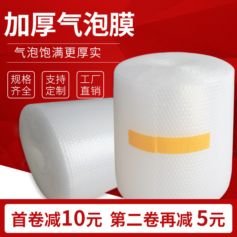 Bubble film roll packaging foam bubble paper pad plastic thickening shockproof and anti-pressure 30 50cm express packaging packaging film