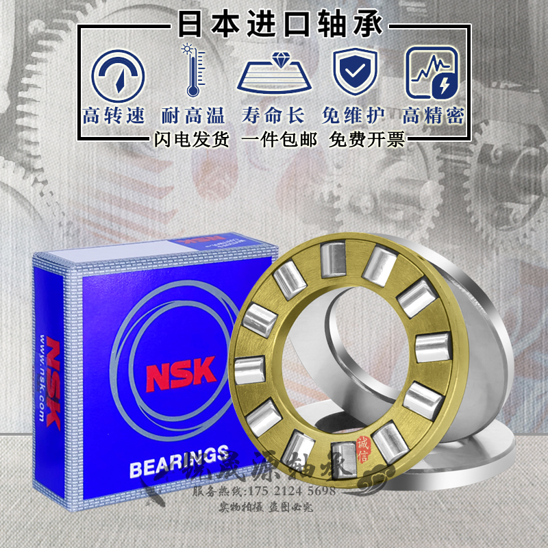 NSK Imported thrust roller bearings 81101 81102 81103 81104 81105 81106 M TN