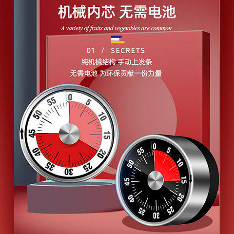 Timer ins simple learning to use Xueba reminder student Internet celebrity boiled eggs kitchen large volume dual-use