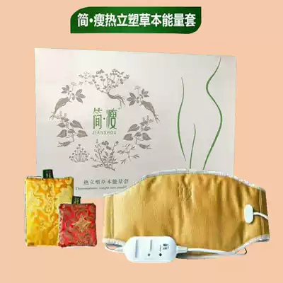 Broken code Weiqian thin thin hot standing plastic herb energy sleeve thin bag nest bag shoulder neck kidney bag mobile bag external application
