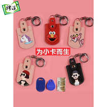 Cute community access control card set One card bus subway induction mini mini small card anti-loss card set keychain