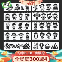 Childrens characters hollow drawing template ruler Cartoon growth manual drawing hand copy newspaper Primary school students campus gymnastics