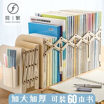 Simplified and traditional retractable book stand creative ins style high school students simple stand-up book shelf shrink bookend board table