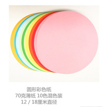 Color double-sided thin and thick section 12 18 25 29 36cm round childrens handmade origami jam lantern
