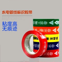 Decoration hydropower marking tape incognito pipeline direction warning water pipe wire direction marking decoration change line incognito x