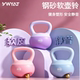 Soft Kettlebell for Women's Fitness, Home Professional Training, Men's Muscle-Building Exercise, Kettlebell Swing, Slimming Belly, Yoga Dumbbell
