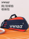 High-Looking, Lightweight, Portable Badminton Bag with Shoulder Strap, Multi-Functional, Large-Capacity Tennis Training Sports Bag