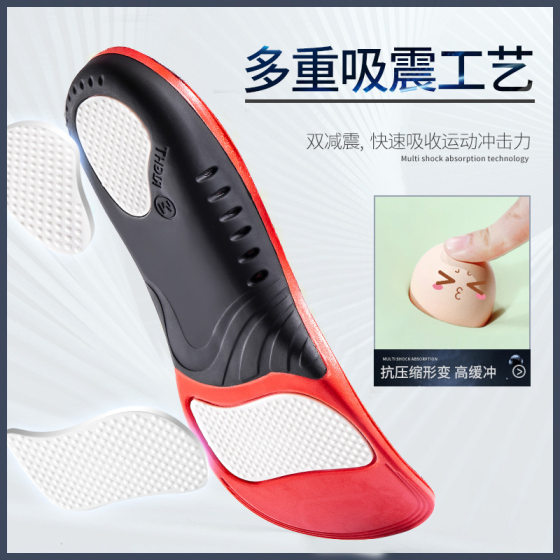 Sports Insoles for Summer Badminton and Basketball 26 Men's Shock-Absorbing, Breathable, Comfortable, Sweat-Absorbing, Flat Foot Valgus Correction Insoles